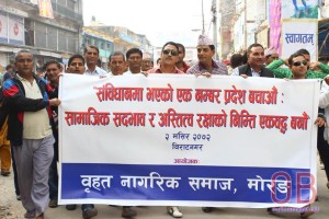 biratnagar protest1