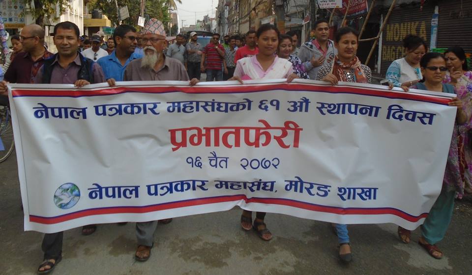 नेपाल पत्रकार महासंघ स्थापनाको ६१ औं वर्षमा प्रवेश