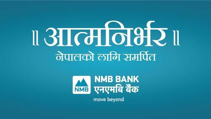 एनएमबी बैंकको एक घर एक खाता सुरु