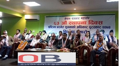 नेपाल पत्रकार महासंघको ६३ औ स्थापना दिवस, सबै मन्त्री आए मुख्यमन्त्री आएनन्