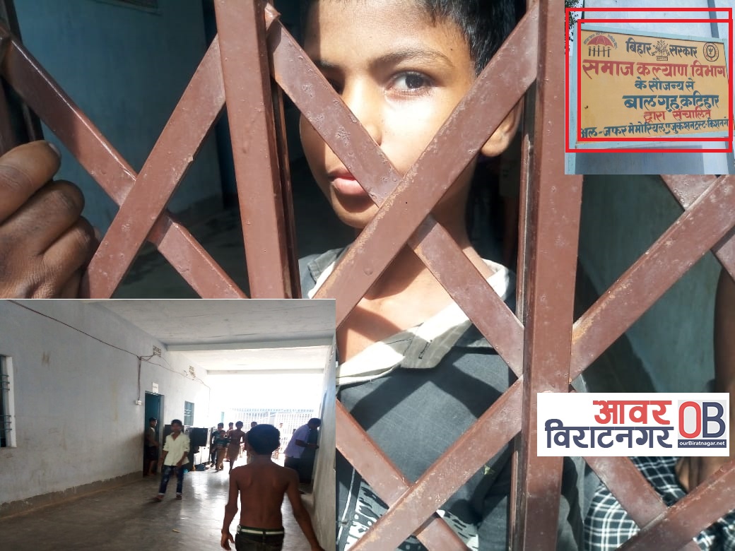 भारतीय बजारमा पुग्न जोगवनी नाका सहज,बालबालिका भारतीय बालगृहमा बन्दी जस्तै (फोटो फिचर सहित)