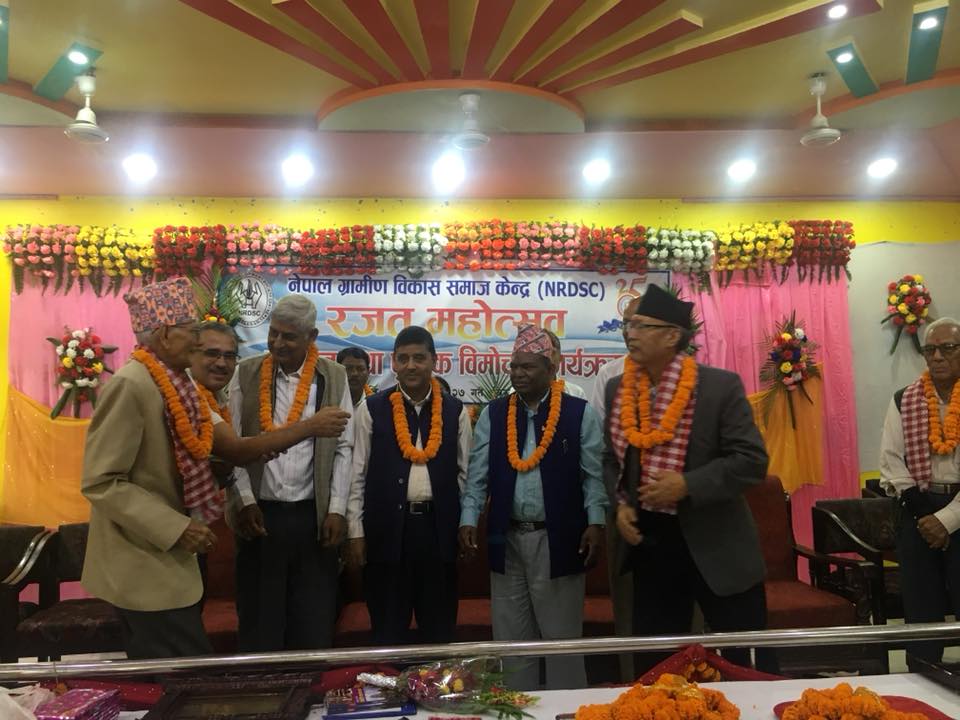 विराटनगरकाे नेपाल ग्रामीण विकास समाज केन्द्रले रजत महोत्सव मनायाे