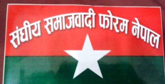 सङ्घीय समाजवादी फोरम नेपाल सुनसरीको अध्यक्षमा भगीरथ खत्वे विजयी