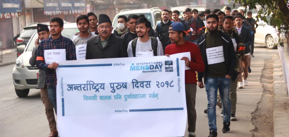 आज अन्तर्राष्ट्रिय पुरुष दिवस , नेपालमा पहिलोपटक मनाइयो