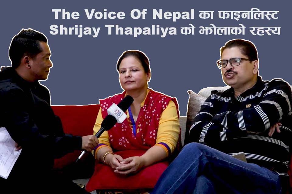 ‘द भ्वाईस अफ नेपाल’ का फाइनलिस्ट विराटनगरका सृजयका आमा – बुबा के भन्छन्  भिडीयो अन्र्तरवार्ता