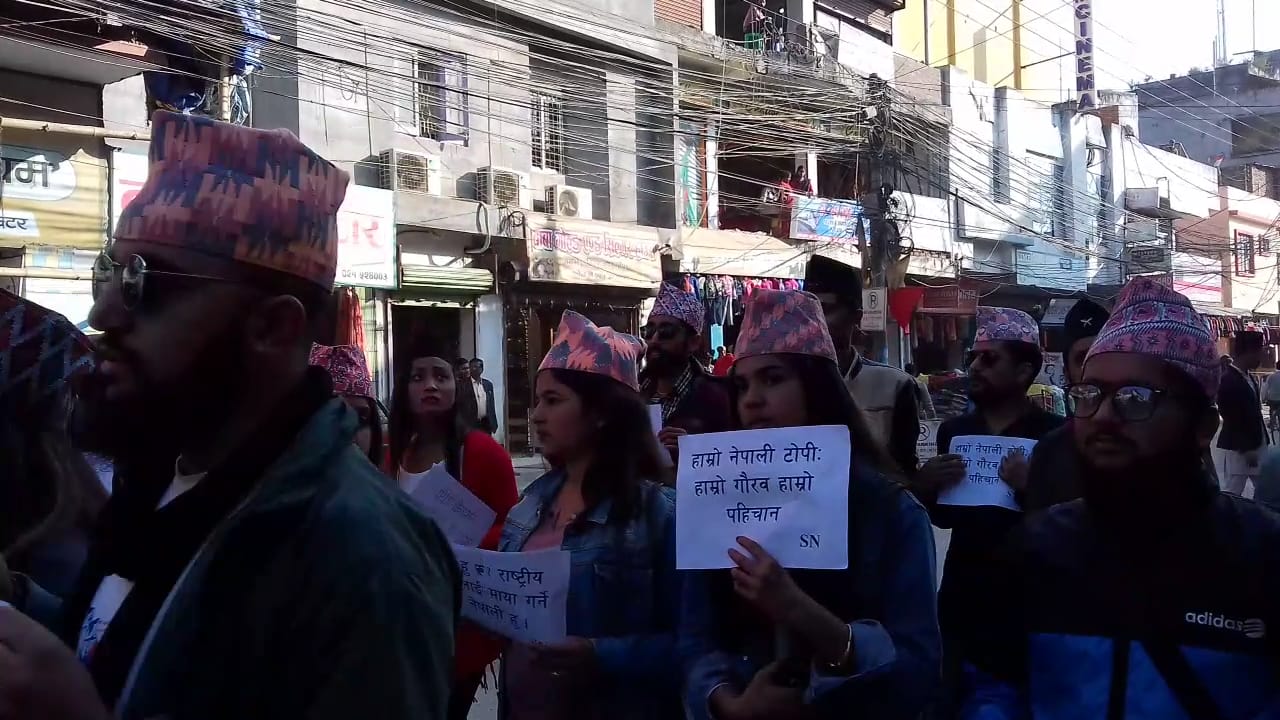 अङ्ग्रेजी नयाँ वर्ष २०२० काे पहिलाे दिन आज ‘अन्तर्राष्ट्रिय नेपाली टोपी दिवस’