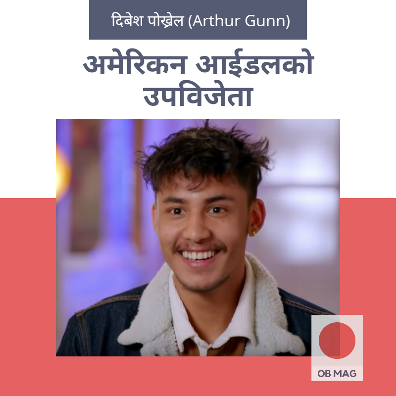 नेपाली मुलका युवा दिवेश अमेरिकन आइडलको उपबिजेता
