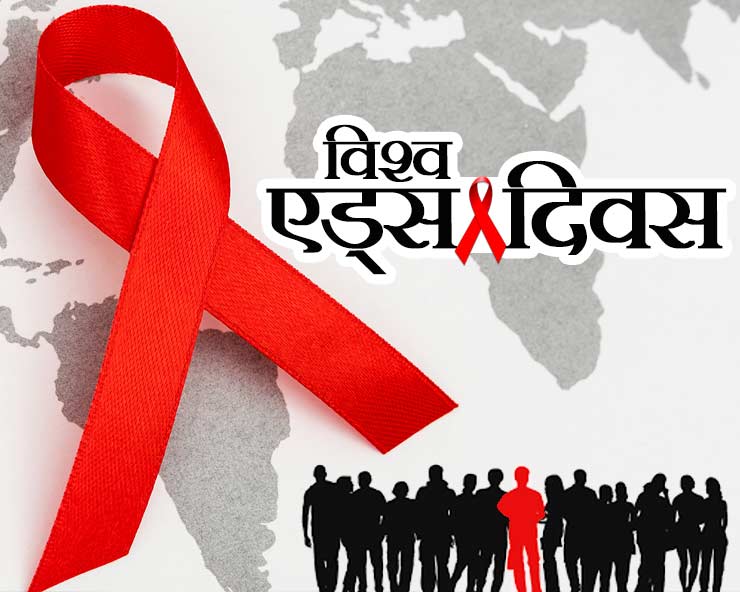 विश्व एड्स दिवस , खुल्दै एचआइभी सङ्क्रमित