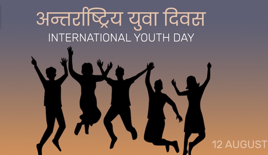 अन्तर्राष्ट्रिय युवा दिवस ः युवाका मुद्दा कार्यन्वयनमा समस्या