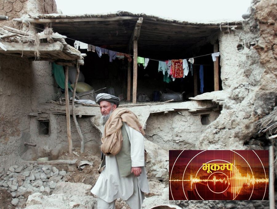 अफगानिस्तानमा  ५.० म्याग्नीज्युडको भूकम्प