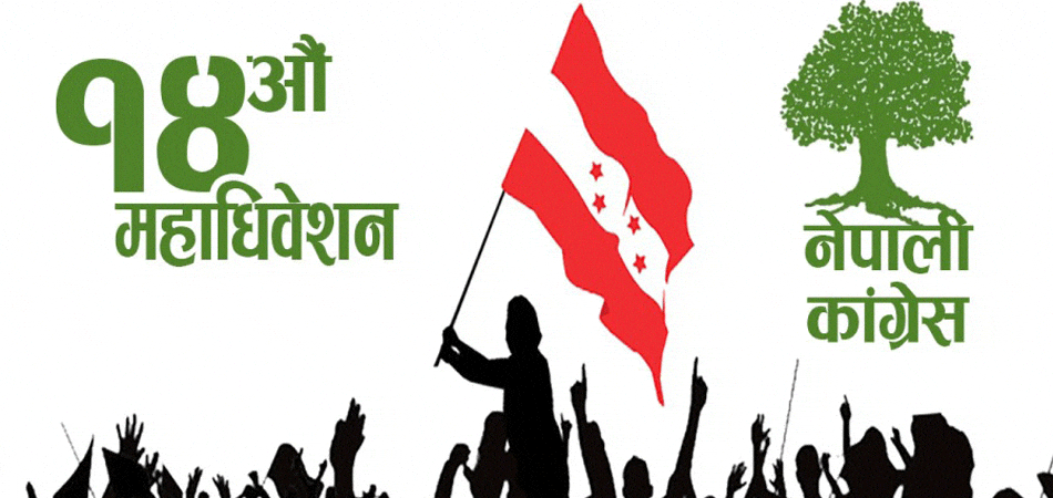 नेपाली कांग्रेस महाधिवेशन : मोरङको संघीय निर्वाचन क्षेत्रको निर्वाचन, संस्थापन पक्ष कमजोर