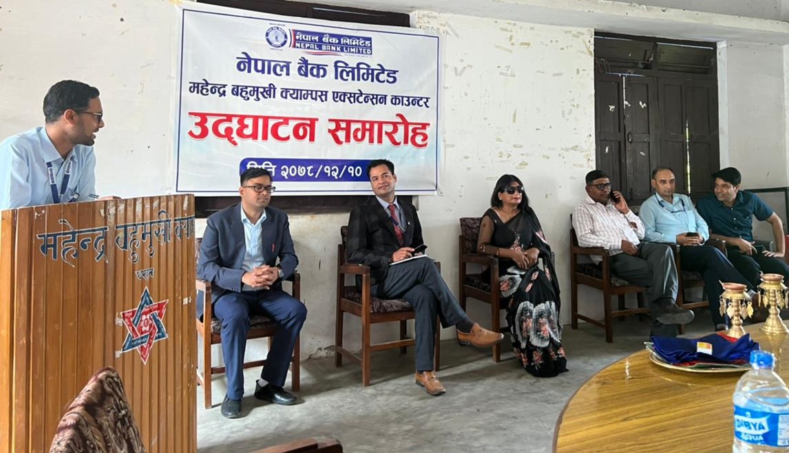 महेन्द्र बहुमुखी क्याम्पसमा नेपाल बैंक लिमिटेडको एक्सटेन्सन काउन्टर उद्घाटन