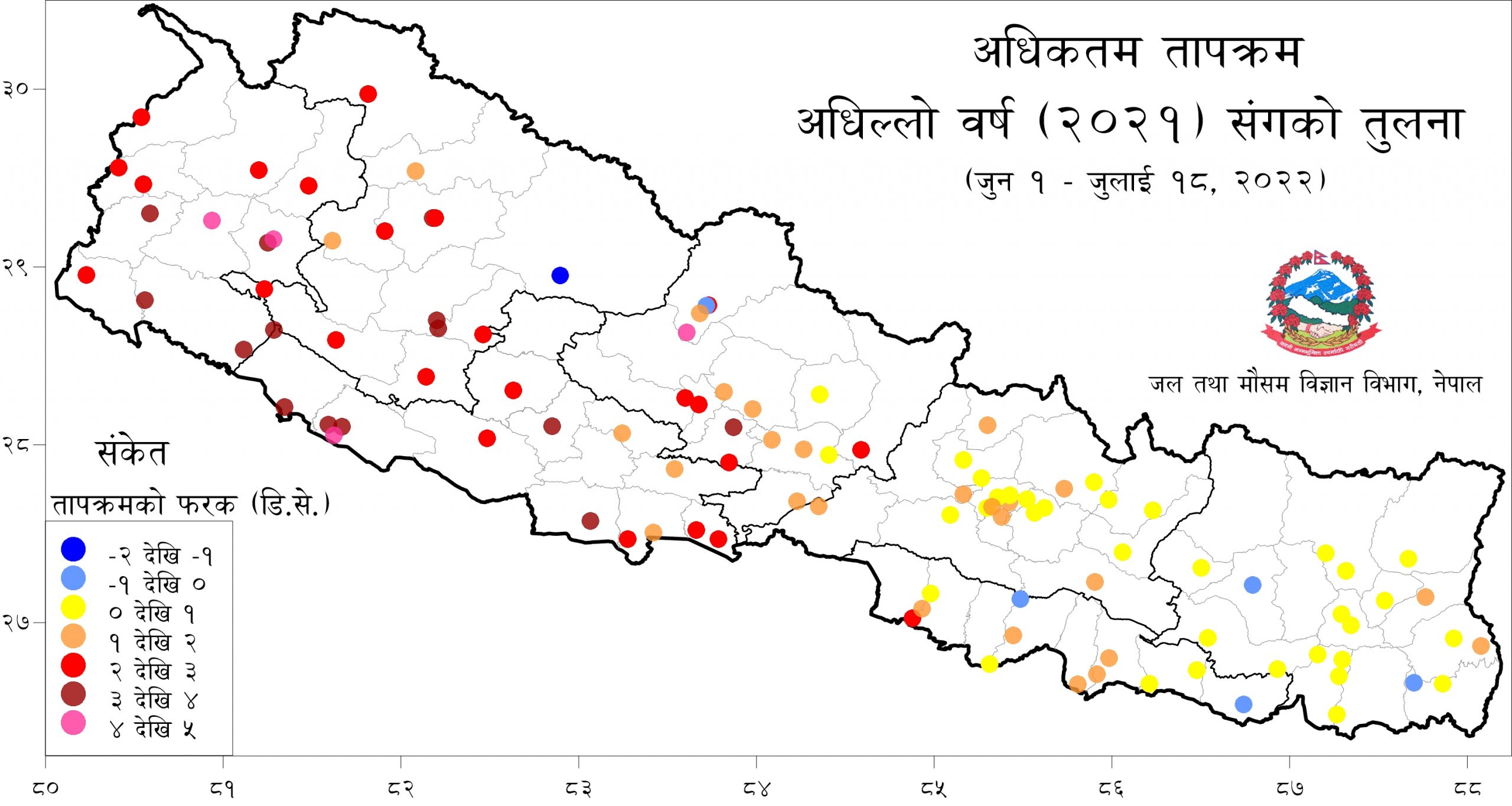 <span class='c1'>बढ्यो नयाँ स्वरुपका</span> <span class='c2'>प्रकोपको जोखिम</span>