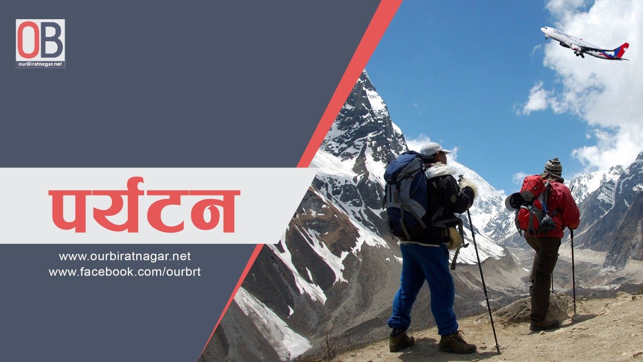 आठ महिनामा छ लाख पर्यटक नेपाल भित्रिए