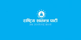 <span class='c1'>रास्वपा मोरङको ह्विप: चुनावी</span> <span class='c2'>तयारीमा अनुशासन अनिवार्य</span>