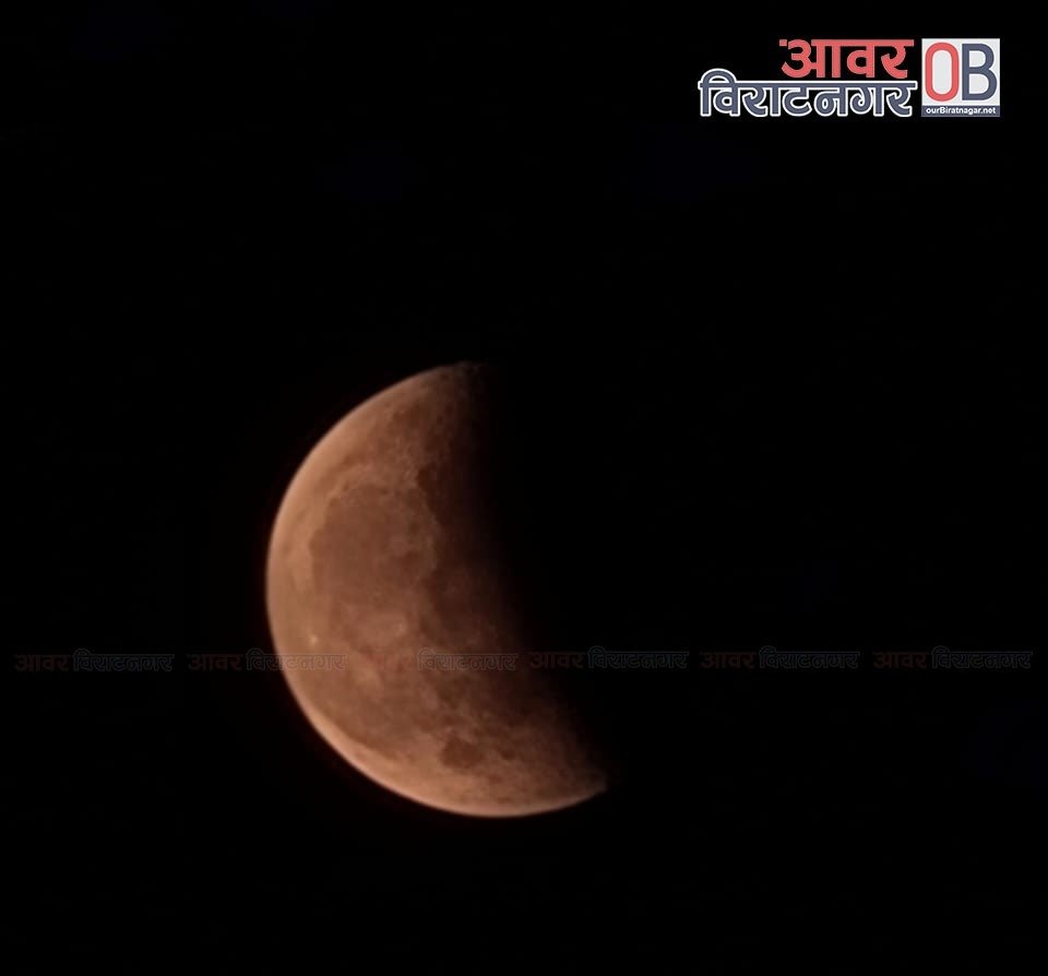 सन् २०२४ को पहिलो चन्द्रग्रहण लाग्दै, नेपालबाट नदेखिने