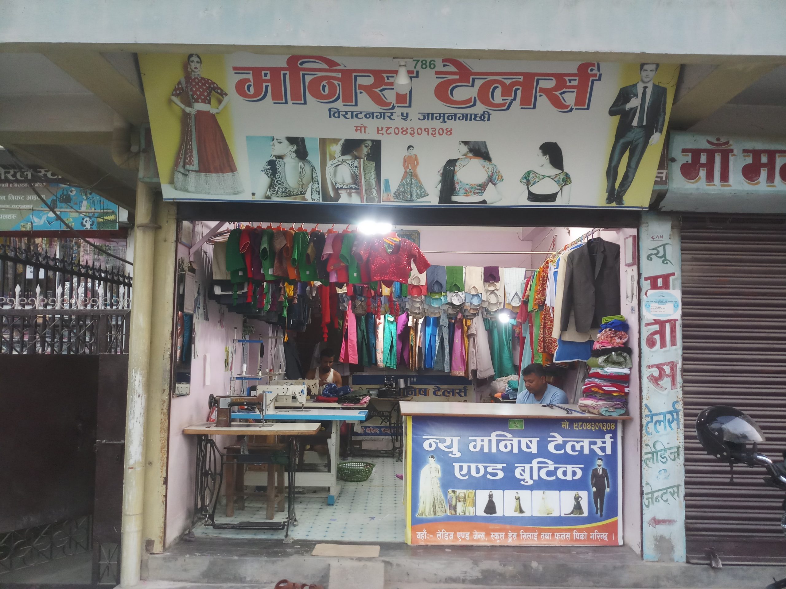 Manish Tailors