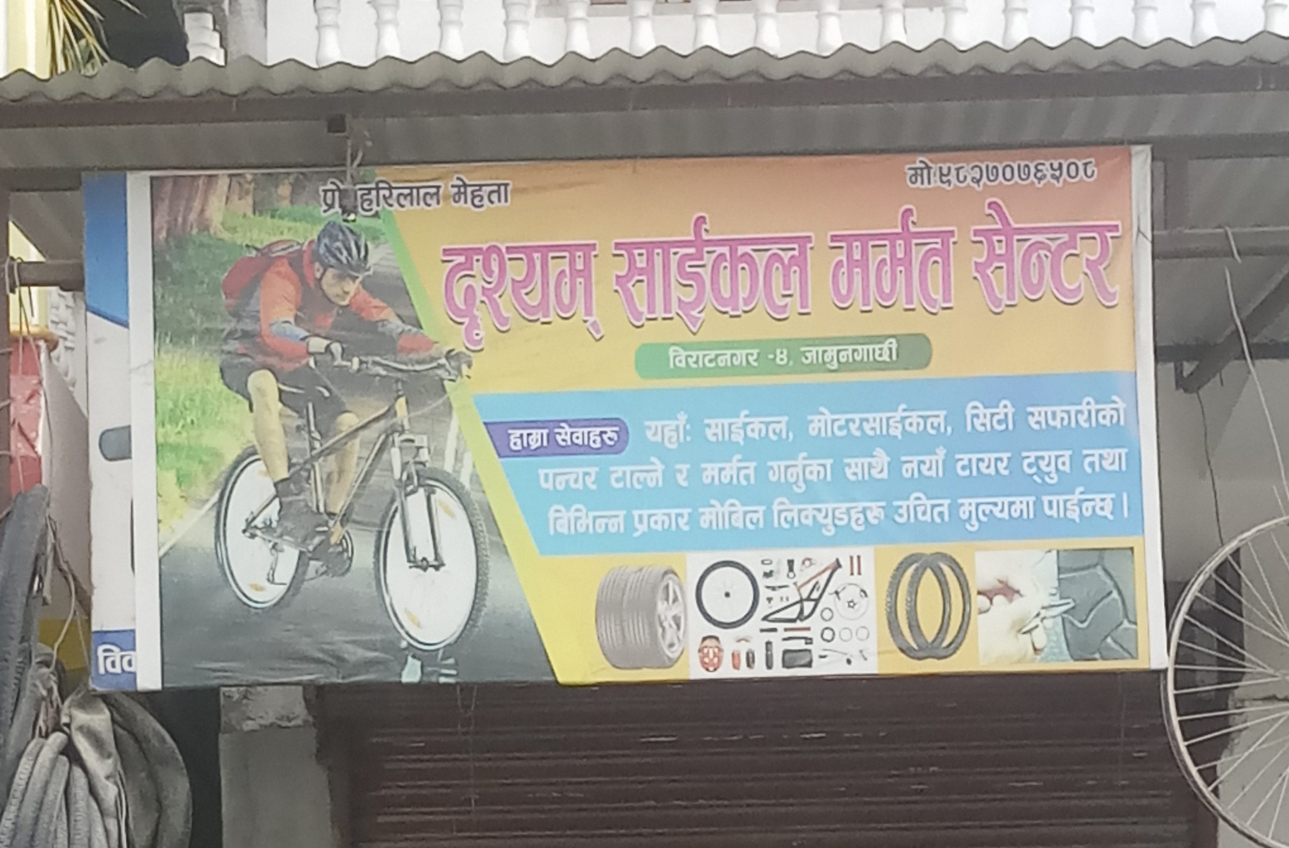 Drishyam cycle maramat centre