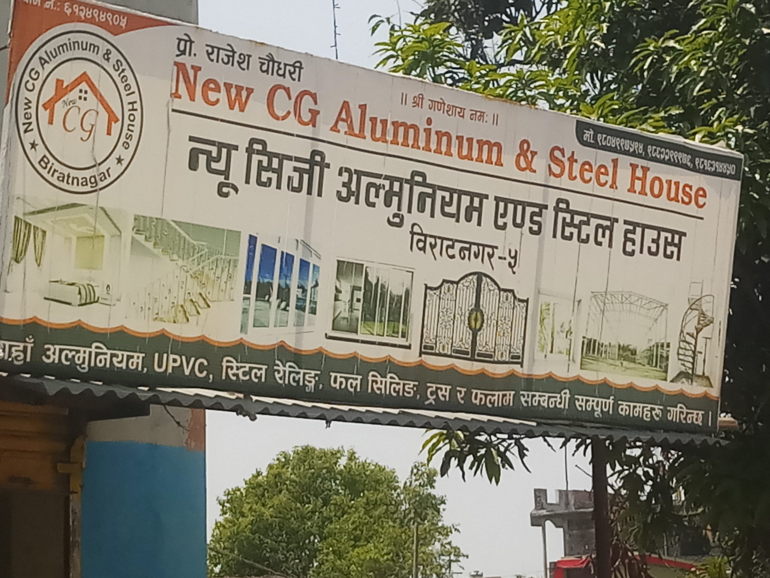 New CG aluminium and steel house