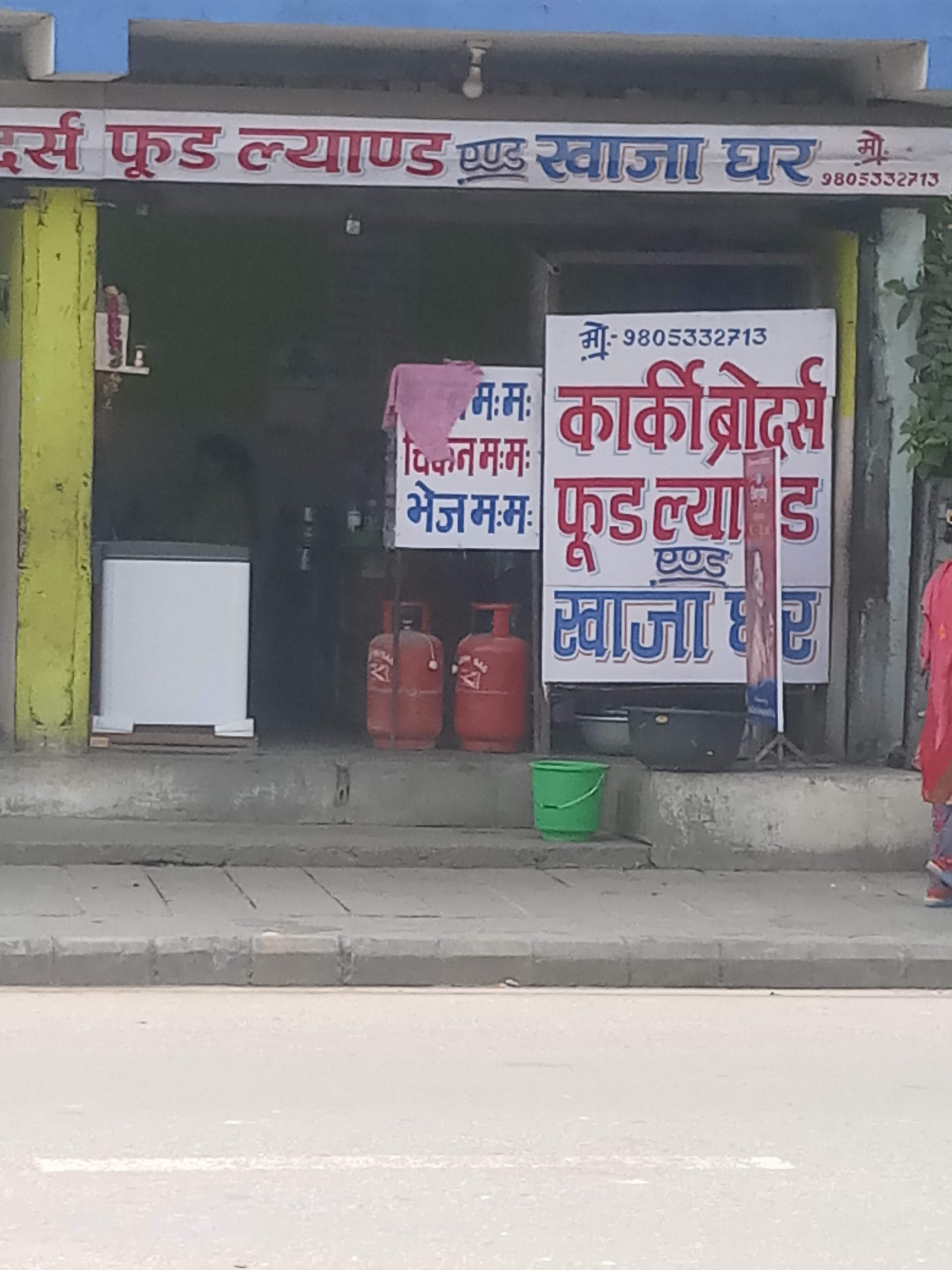 Karki brothers and foodland and khaja ghar