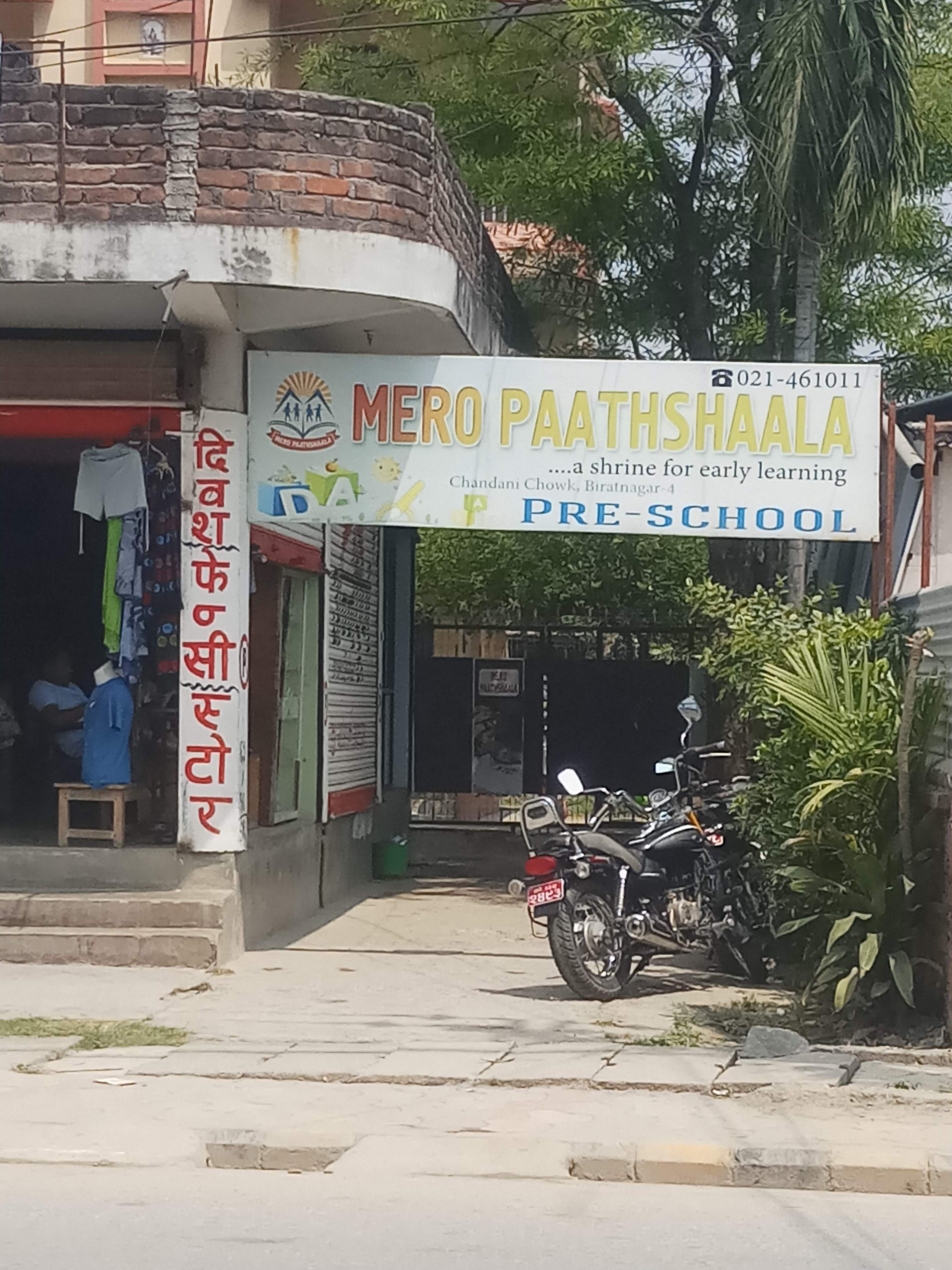 Mero Pathshala