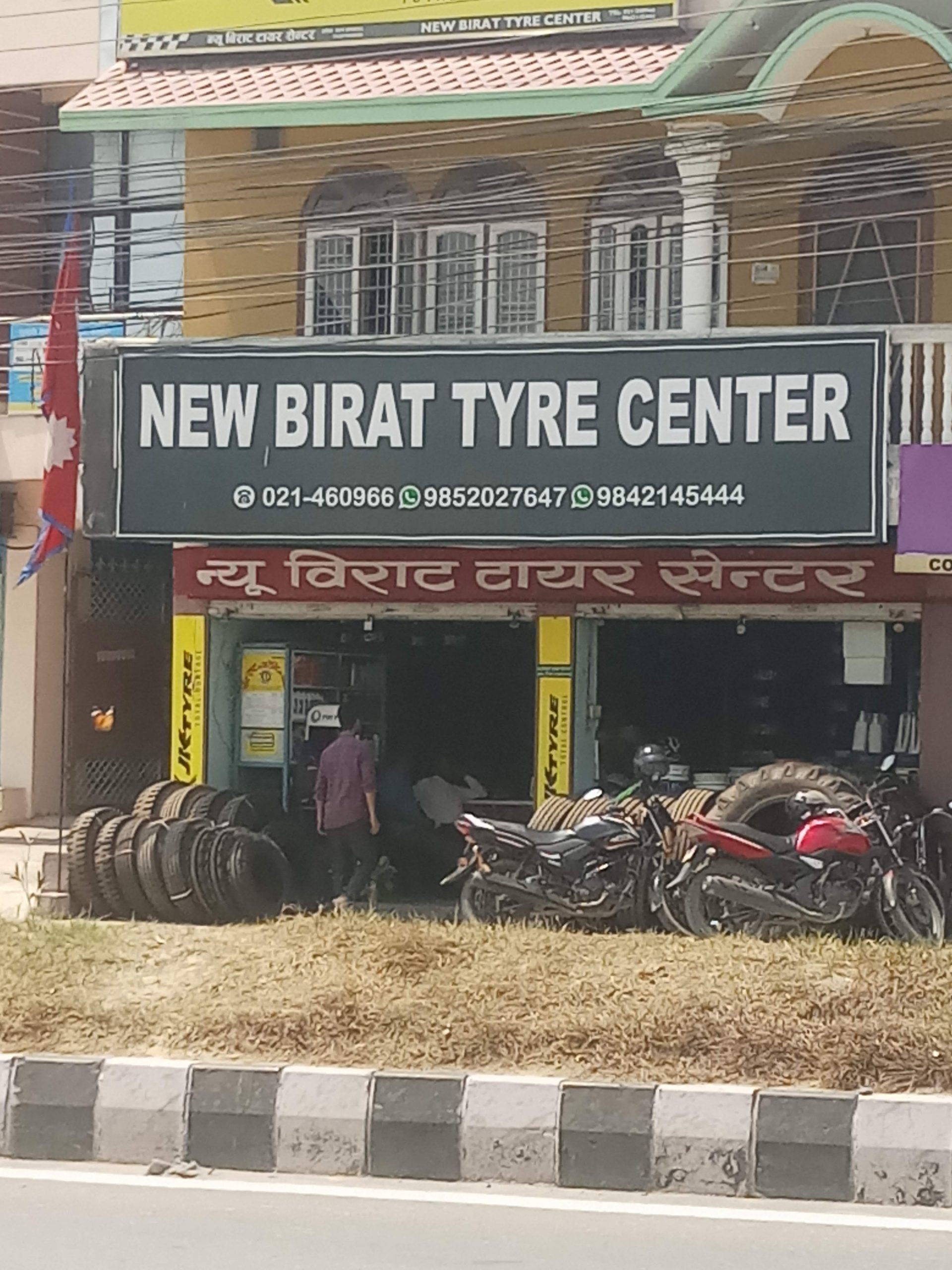 New Birat Tyre House