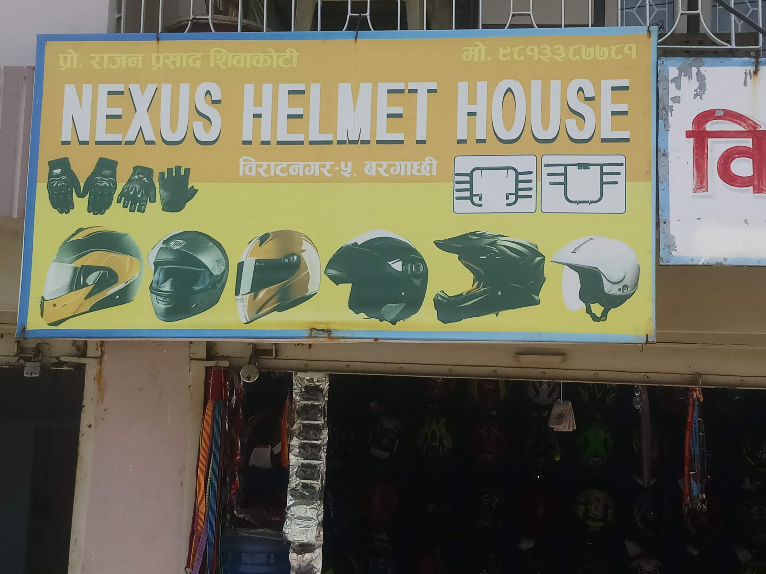 Nexus Helmet house