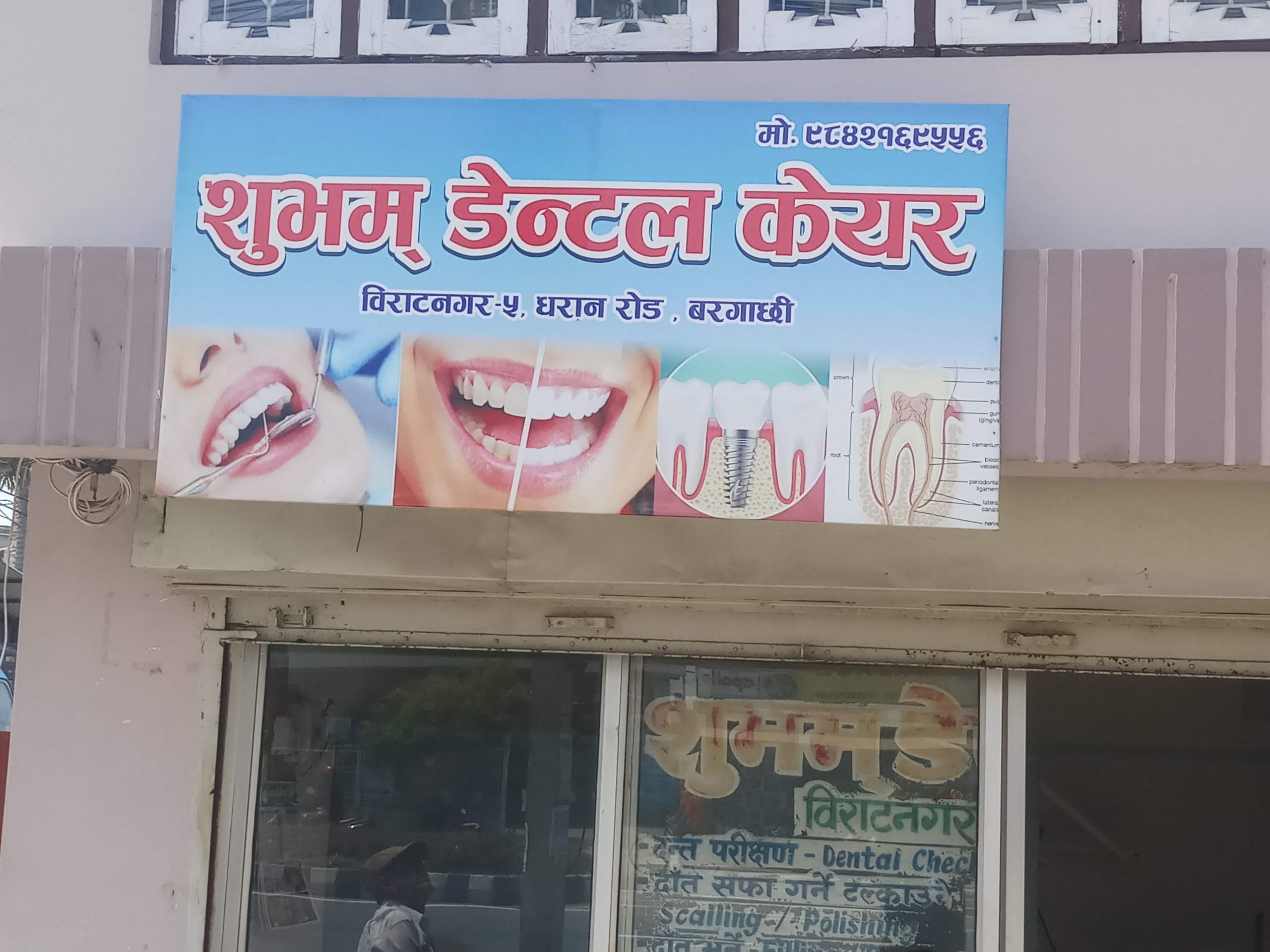 Subham Dental care