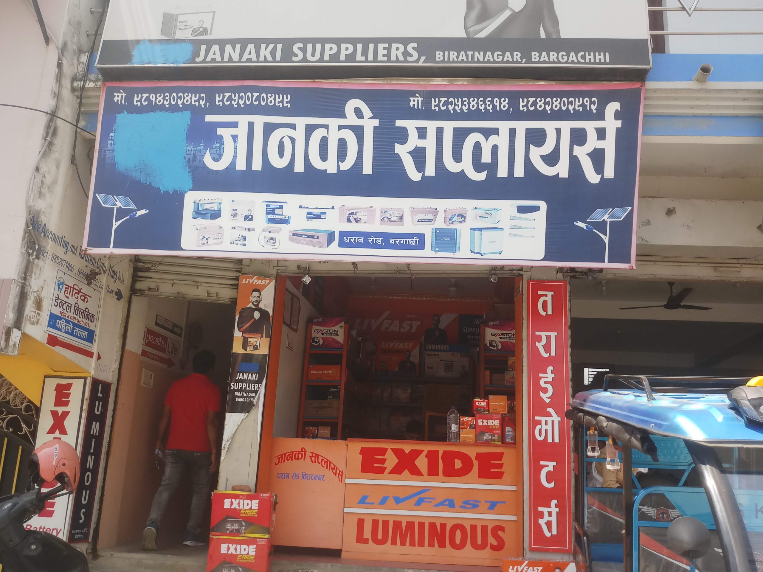 New janaki Suppliers