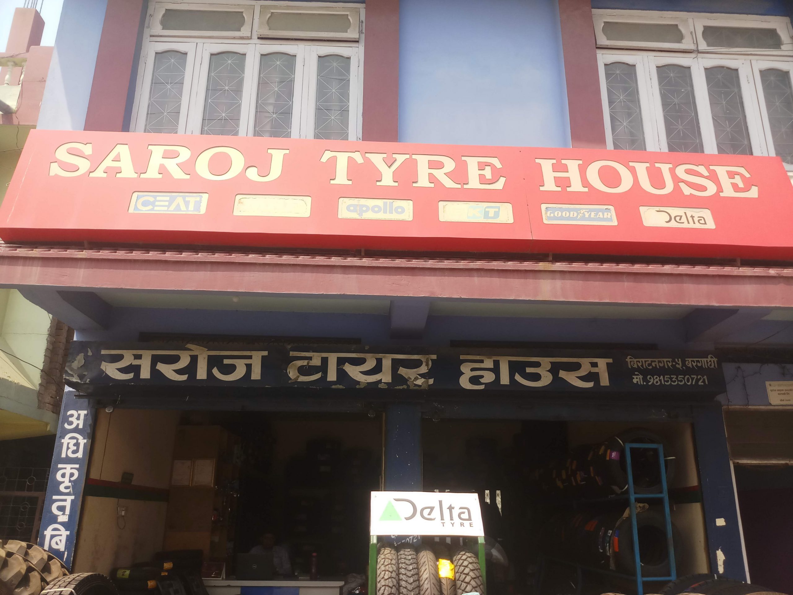 Saroj tyre house