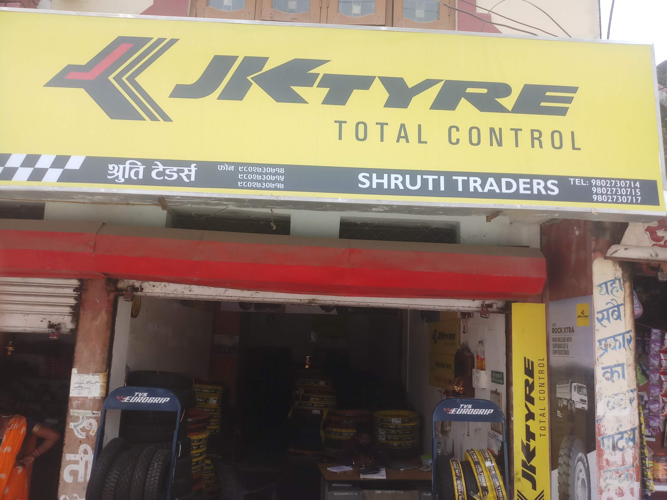 Shruti Traders