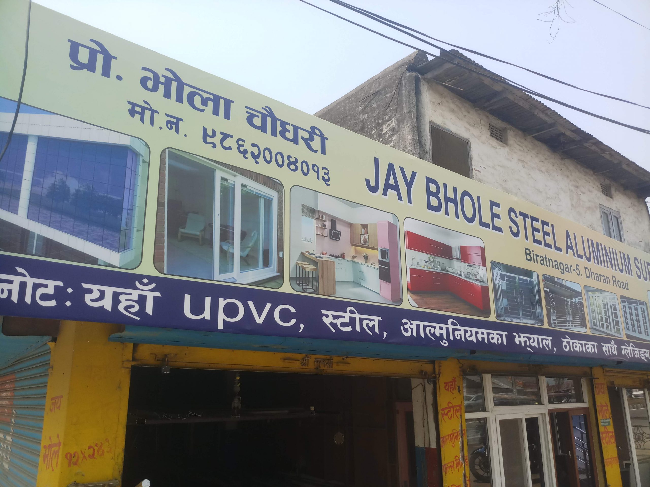 Jai Bhole steel and aluminium and suppliers