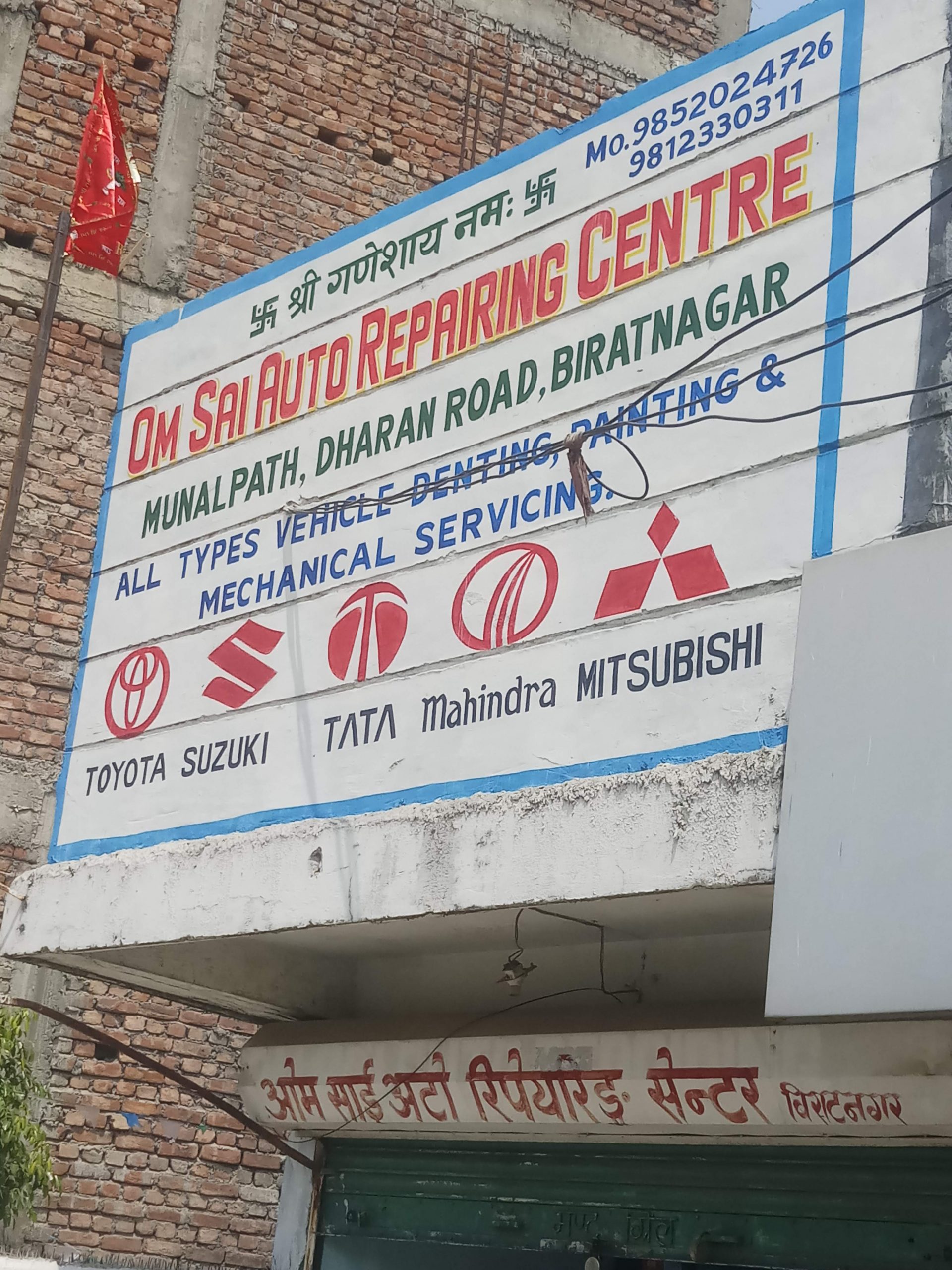 OM Sai auto repairing Centre
