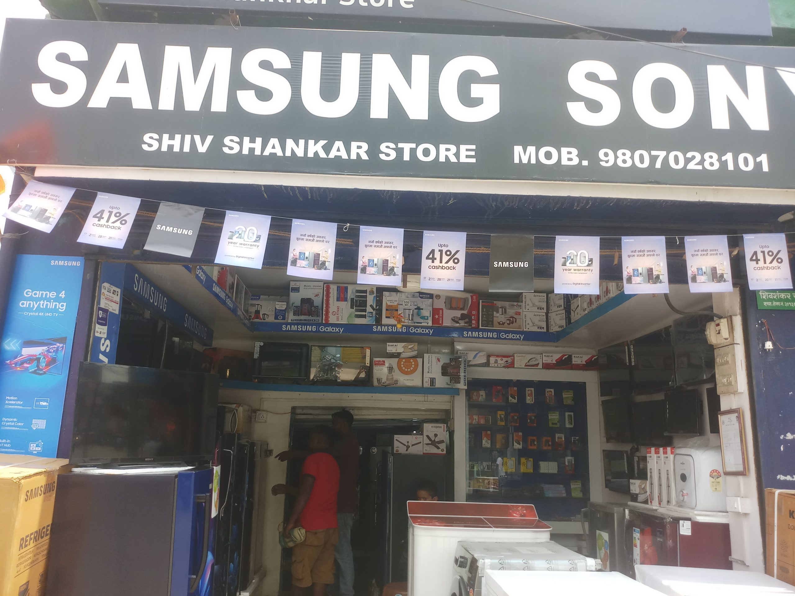 Shiv Shankar Store