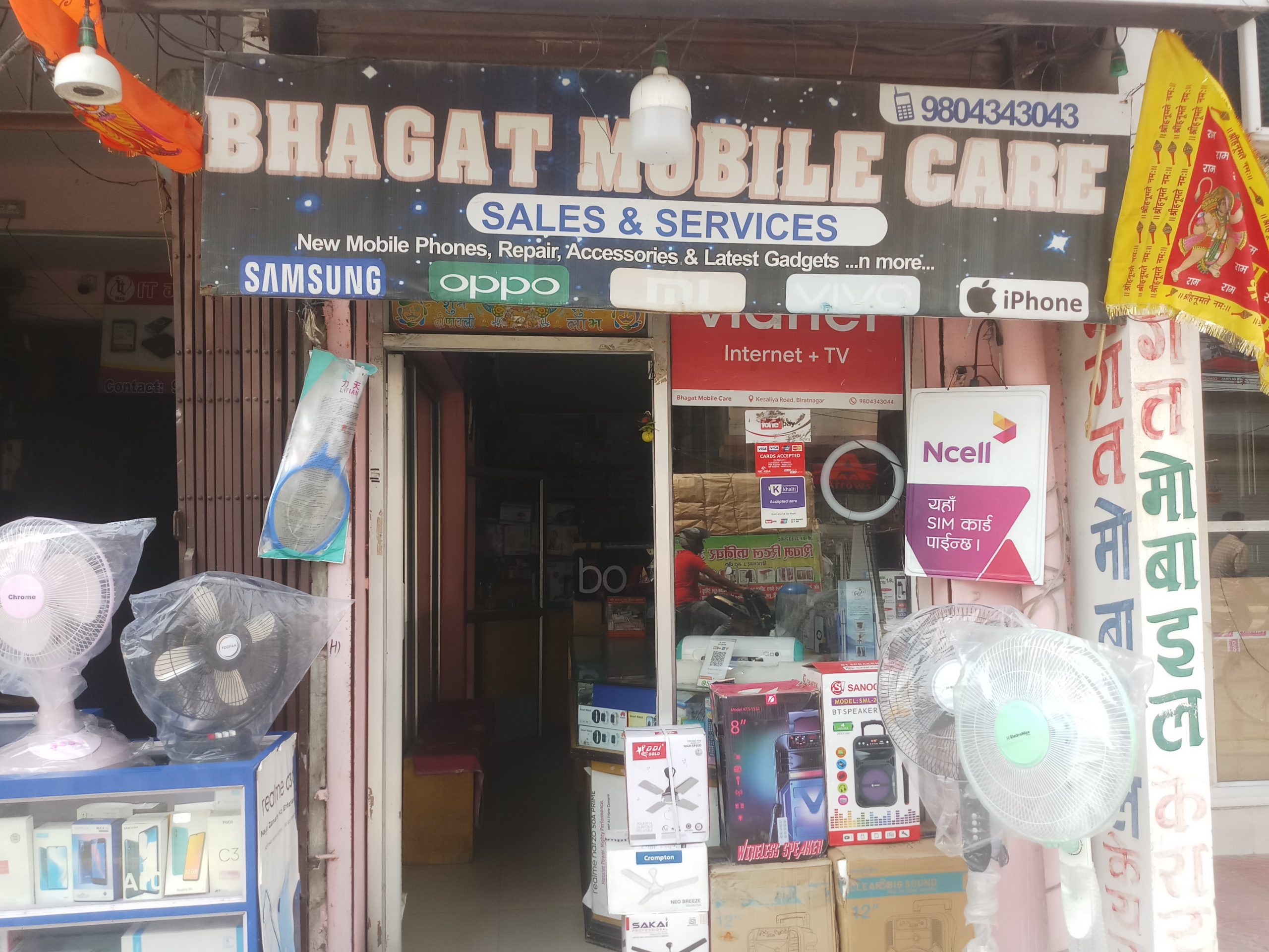 Bhagat mobile care