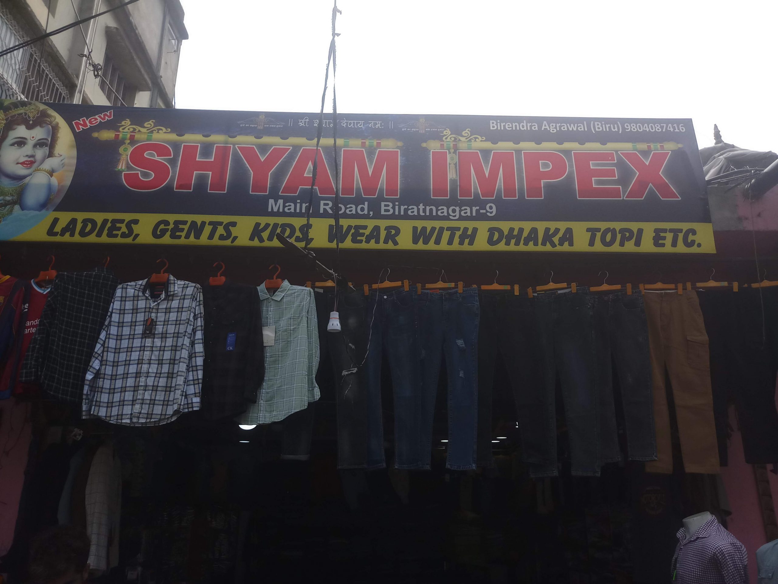 Shyam Impex