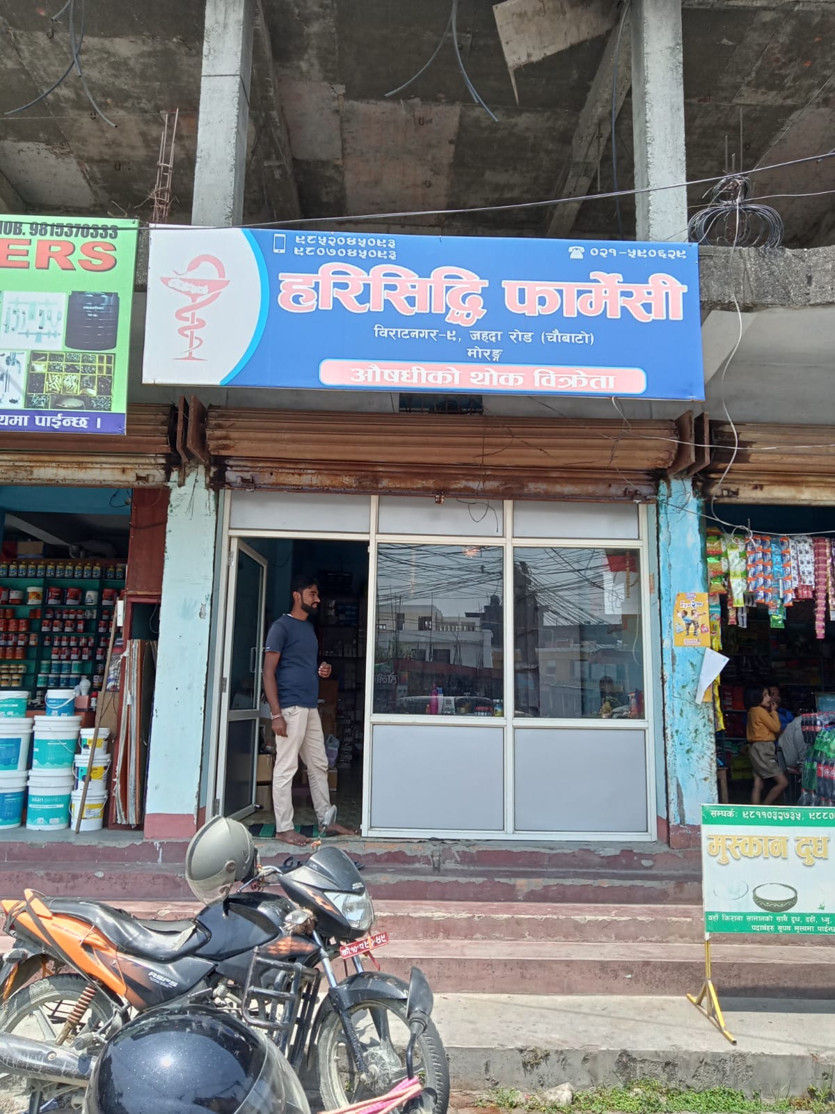 Harishidhi Pharmacy