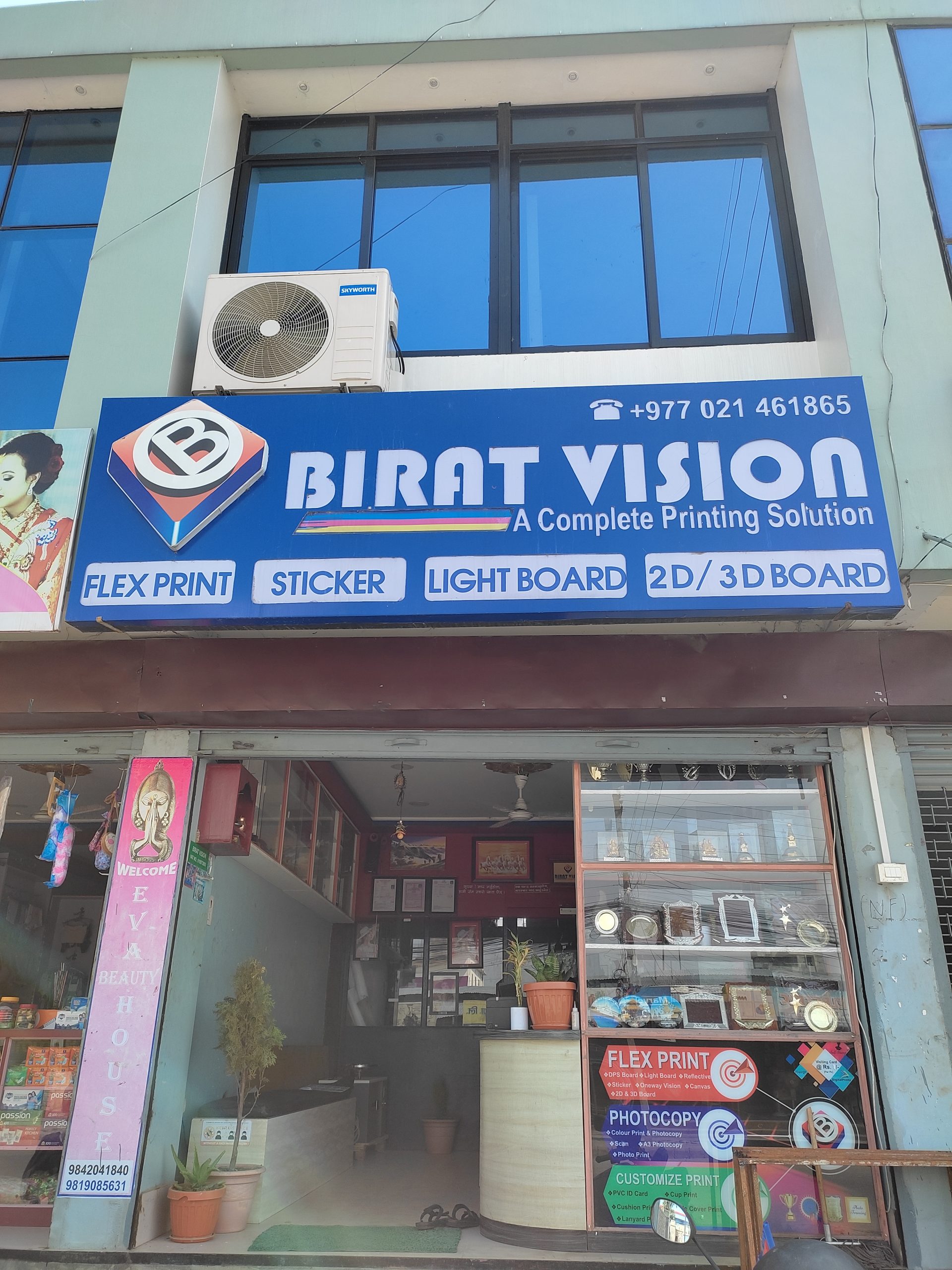 Birat Vision