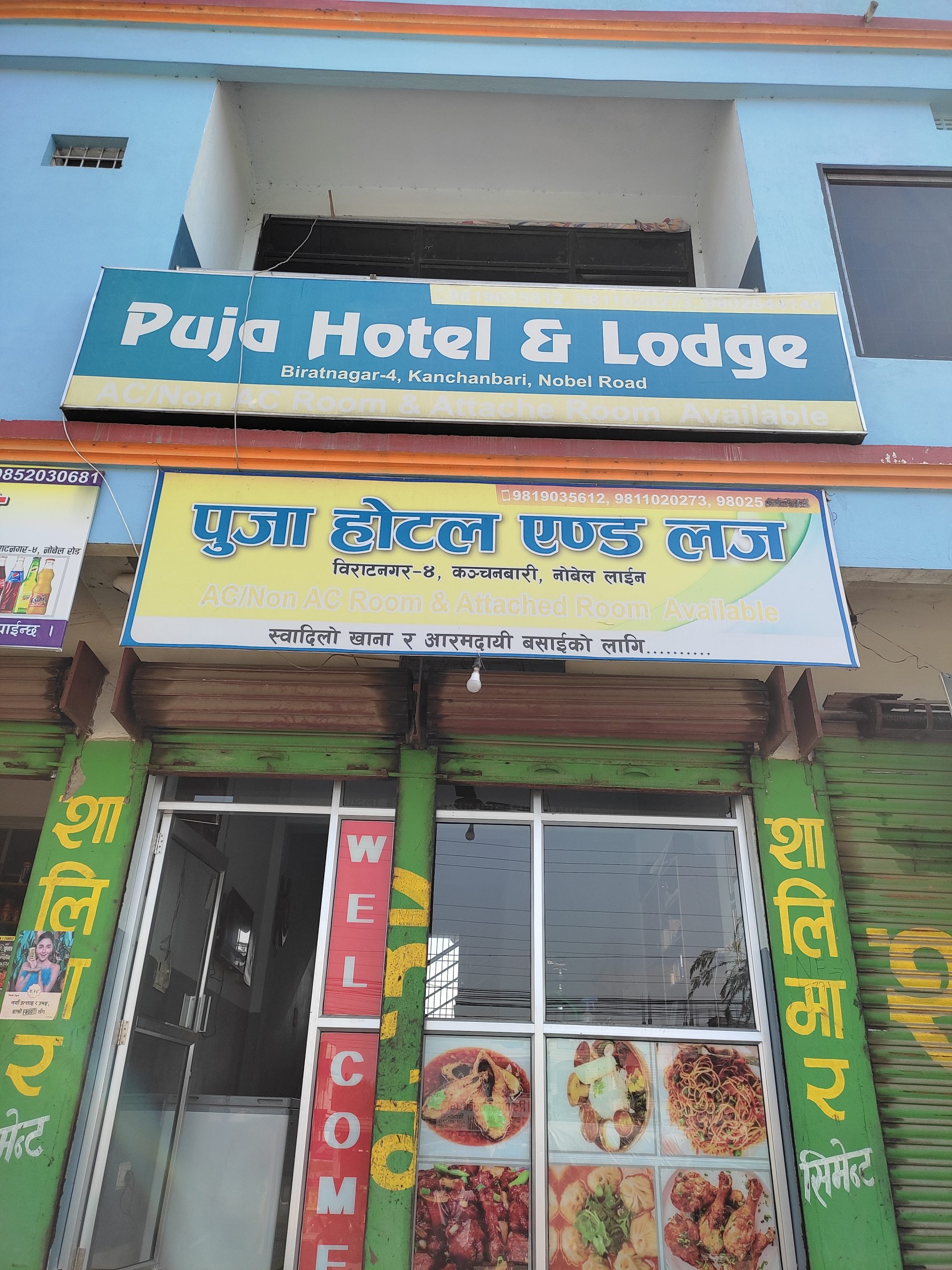 puja hotel and lodge