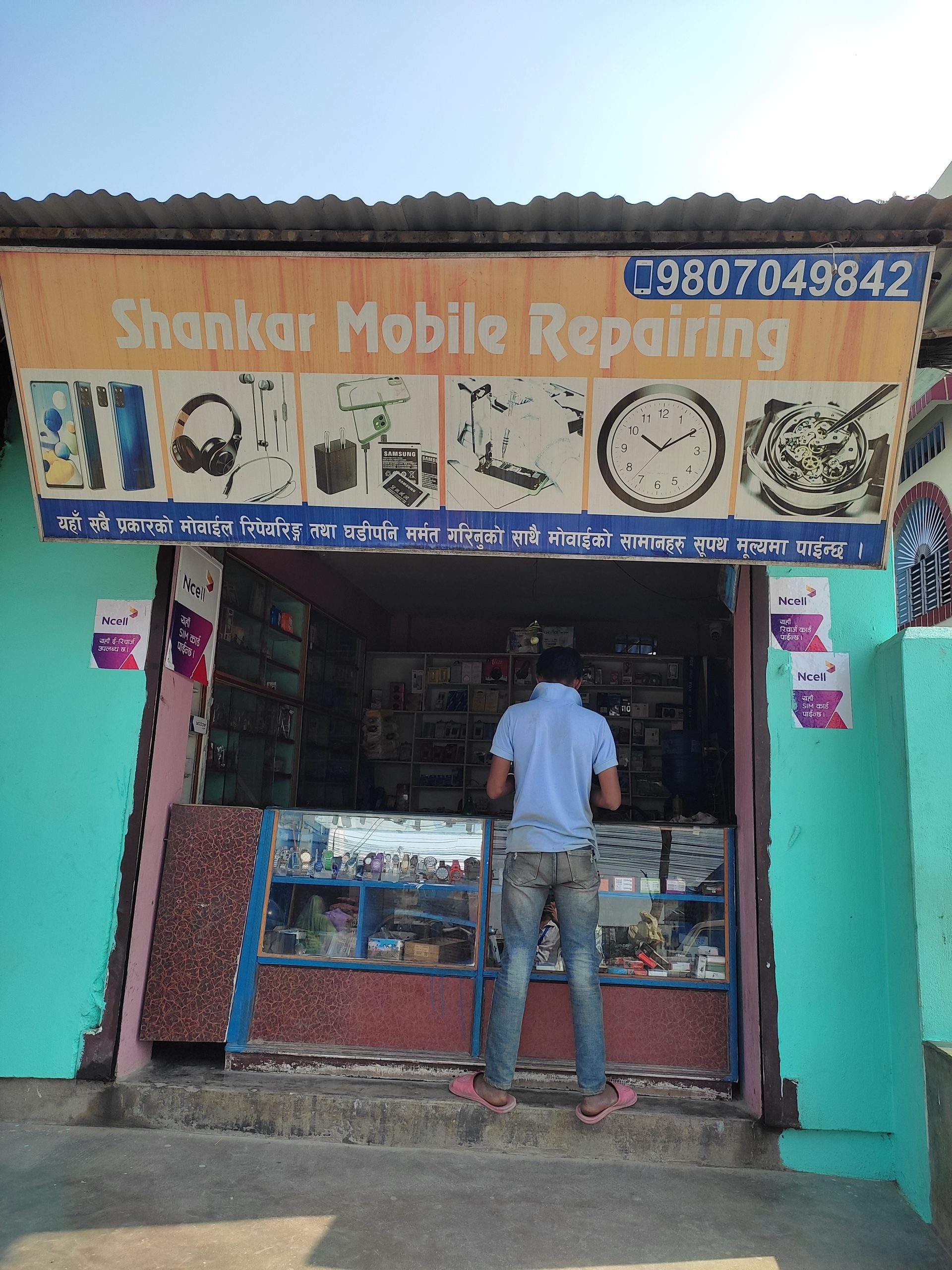 Shankar Mobile Repairing