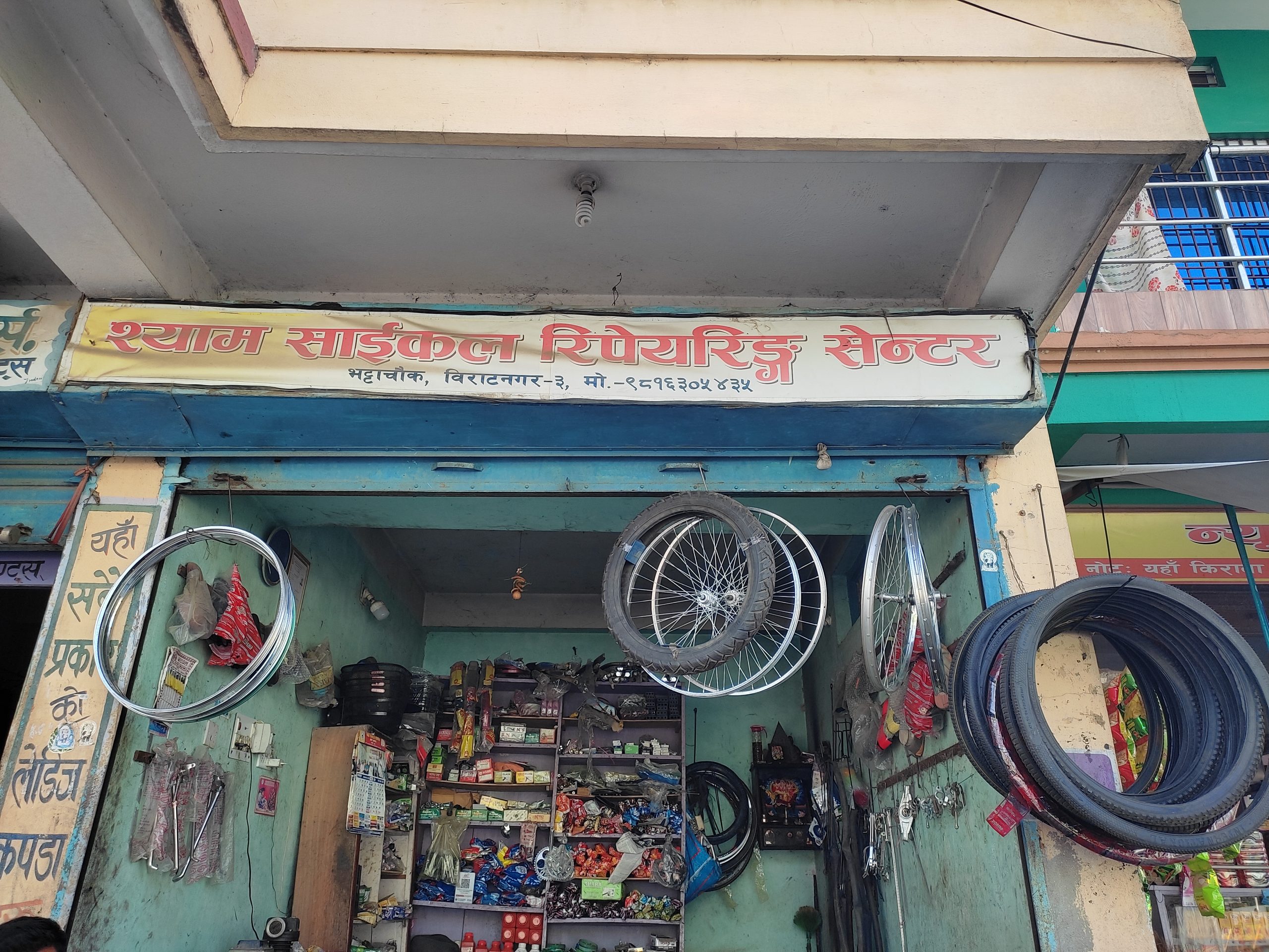 Shyam Cycle Center