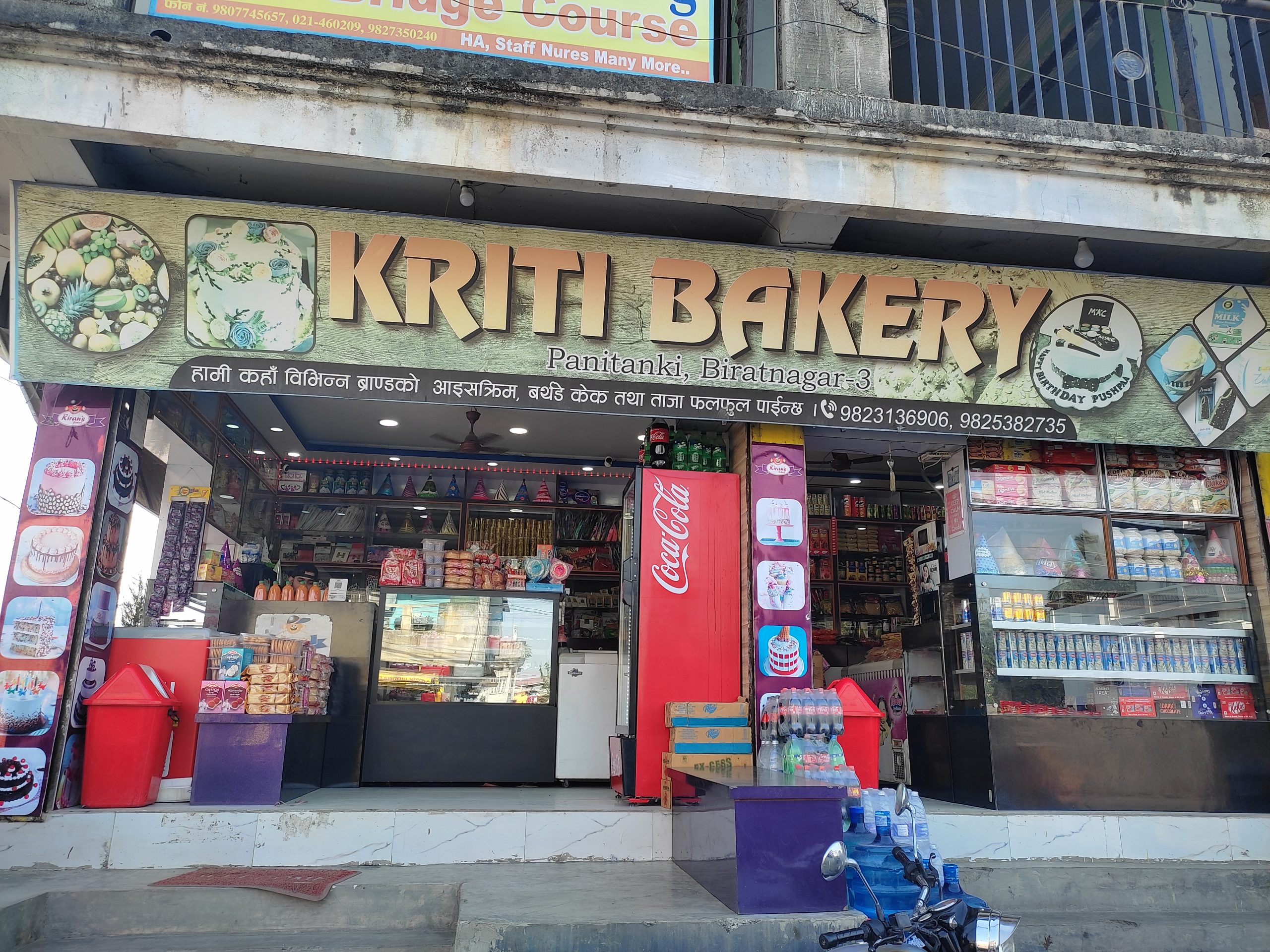 Kriti Bakery