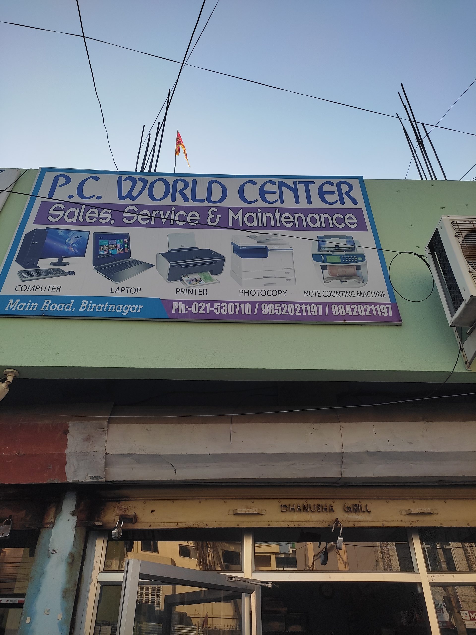 PC World Centre