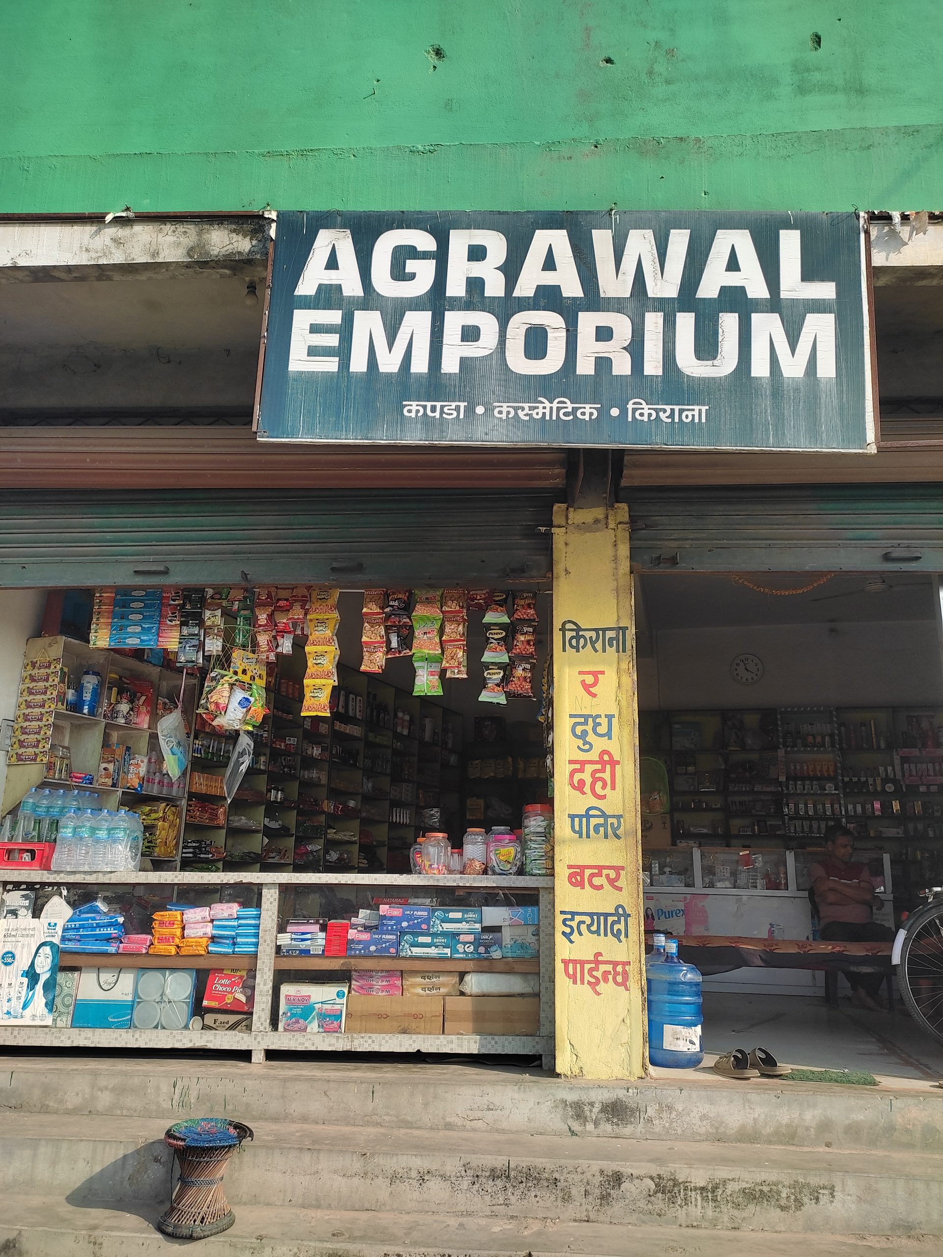 Agrawal Emporium