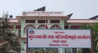 <span class='c1'>स्रोत बिना खर्च शिर्षक बढाएर</span> <span class='c2'>बजेट प्रस्तुत गर्दै कोशी सरकार</span>