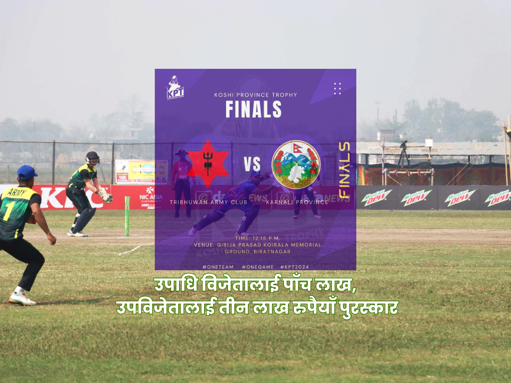 राष्ट्रिय टी-२० क्रिकेट फाइनल : आर्मी र कर्णाली प्रदेश उपाधिका लागि खेल्दै
