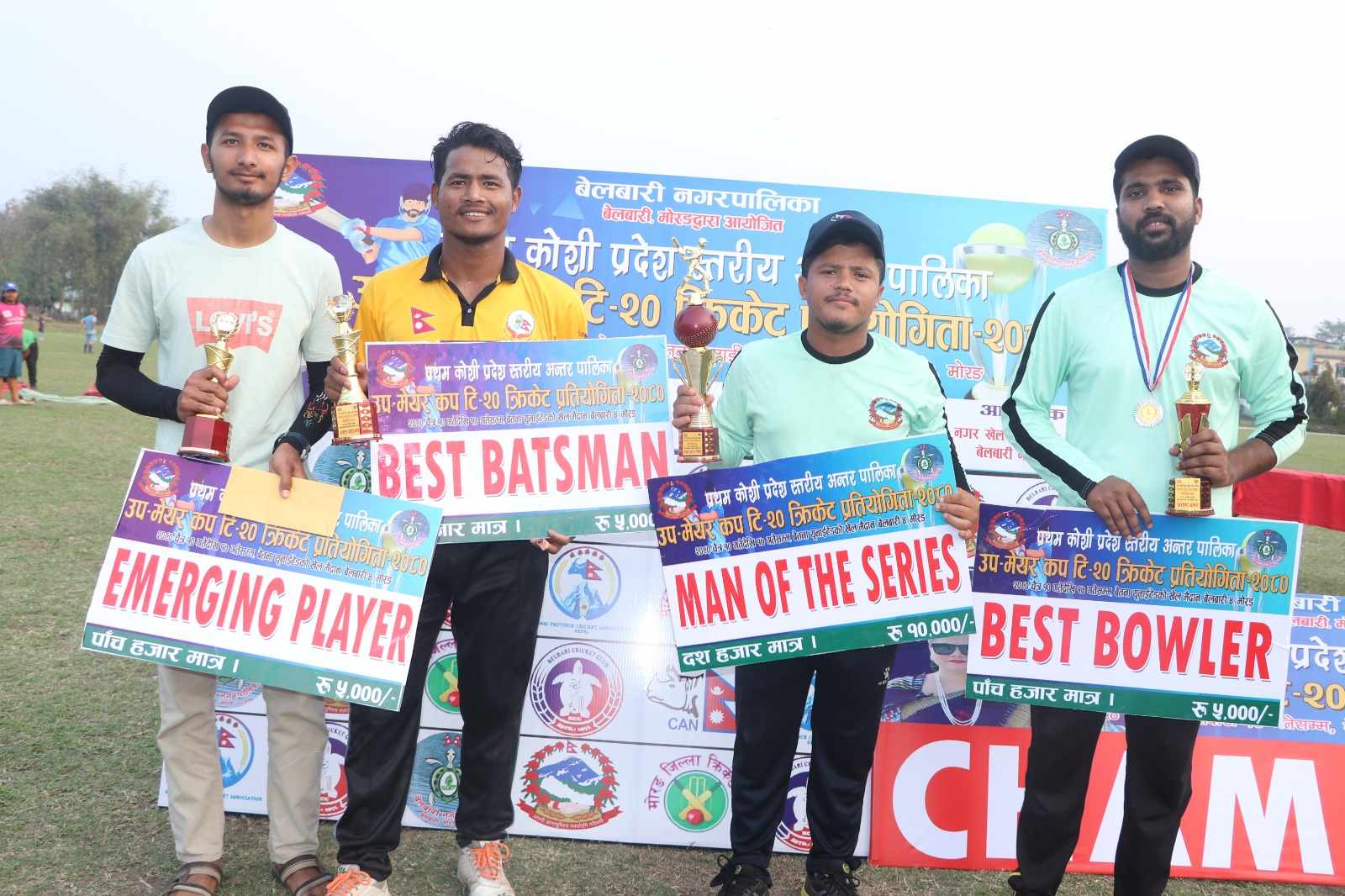 कोशी प्रदेश स्तरीय अन्तर पालिका उपमेयर कप क्रिकेटको उपाधि भद्रपुरलाई