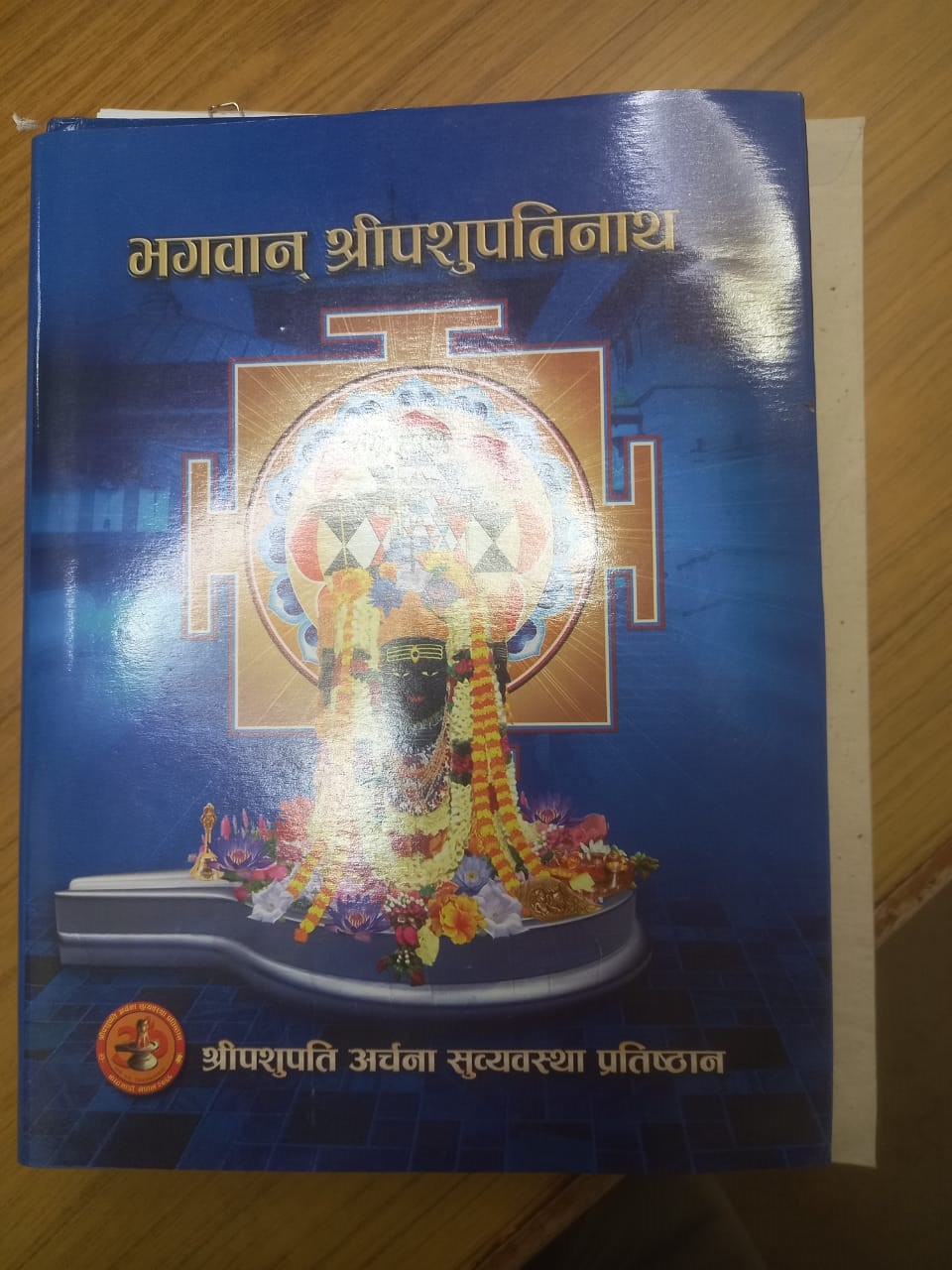 <span class='c1'>पुस्तक समीक्षा: ‘भगवान् श्रीपशुपतिनाथ’ : पशुपतिनाथको</span> <span class='c2'>विविध पक्षका बारेमा जानकारी लिन उपयोगी</span>