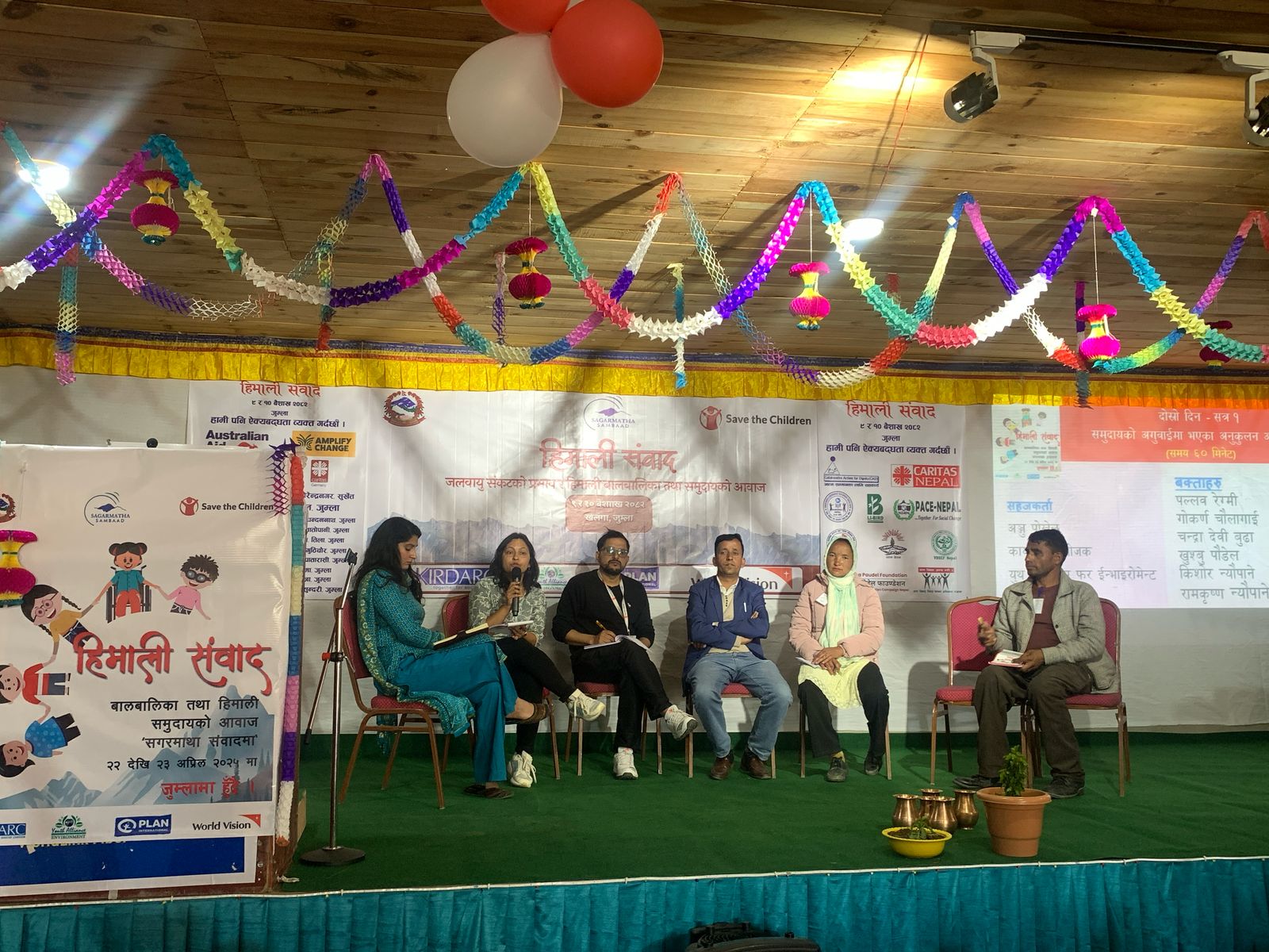 <span class='c1'>तेह्र बुँदे घोषणापत्र जारी</span> <span class='c2'>गर्दै हिमाली संवाद सम्पन्न</span>