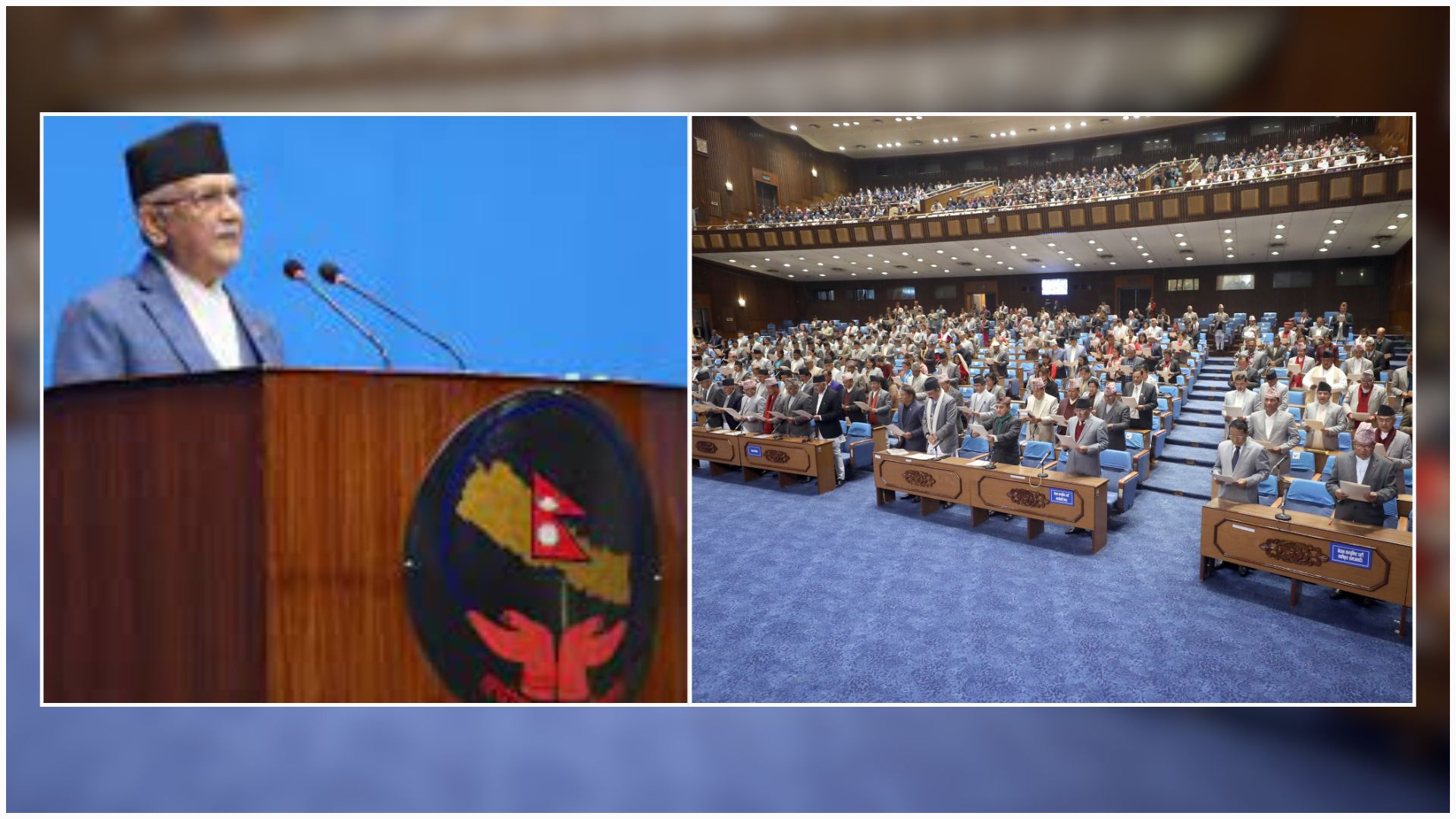 <span class='c1'>आजबाट बजेट अधिवेशन सुरु, प्रधानमन्त्री</span> <span class='c2'>ओलीले प्रतिनिधिसभालाई सम्बोधन गर्ने</span>